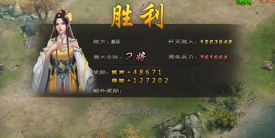 攻城掠地167赵云副本怎么打