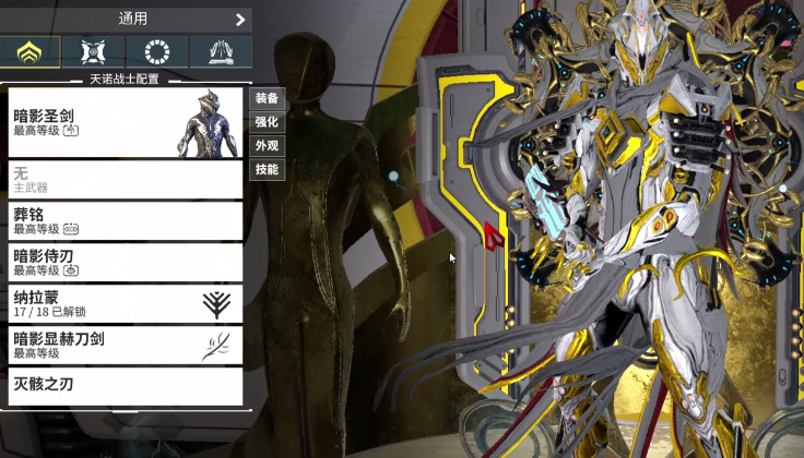 星际战甲新手必备战甲怎么选 星际战甲新手必备战甲怎么选