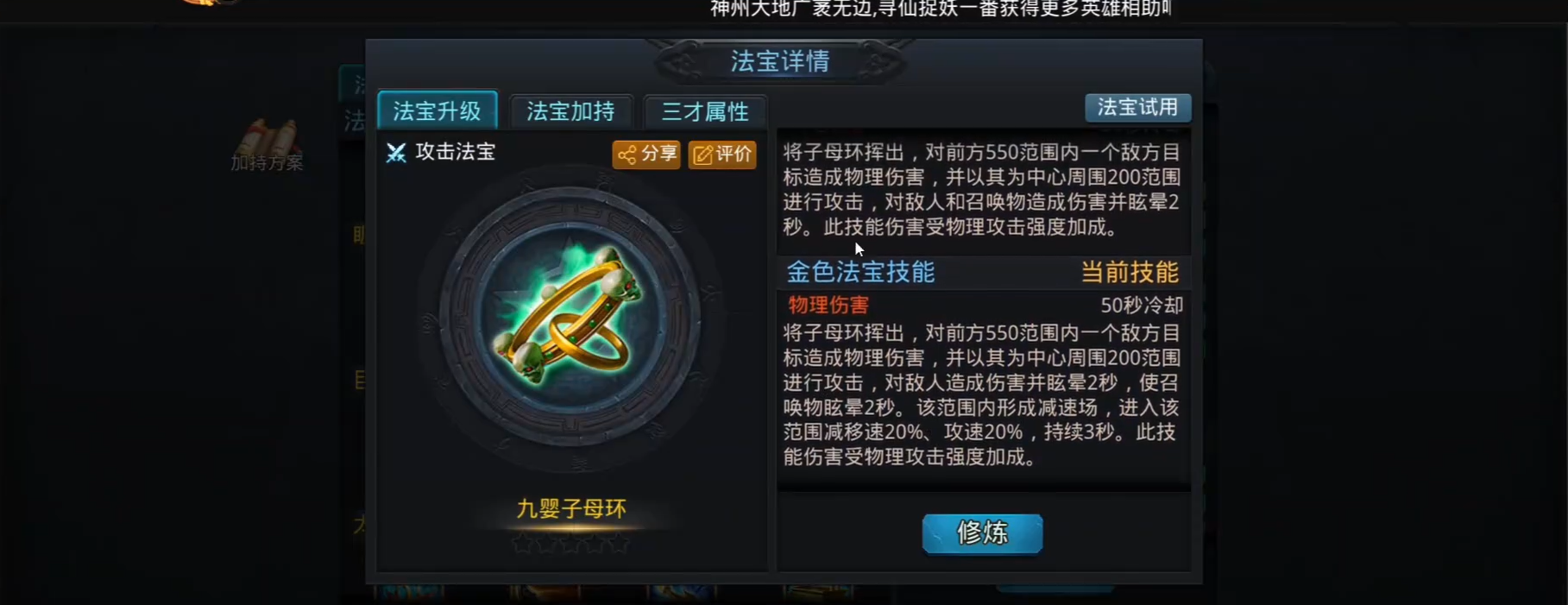 乱斗西游2海若法宝怎么选 乱斗西游2海若法宝怎么选