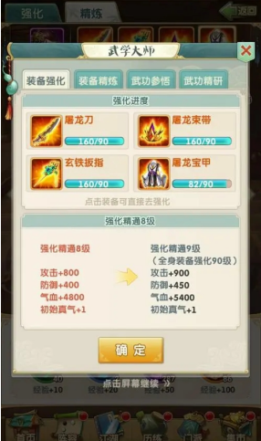 大掌门2平民后期怎么玩