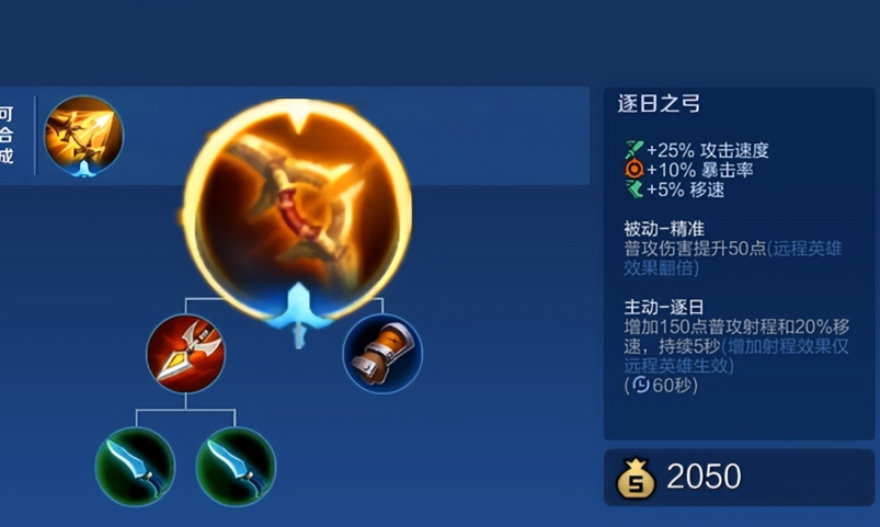 王者荣耀后羿高伤害出装怎么搭配 王者荣耀后羿高伤害出装怎么搭配