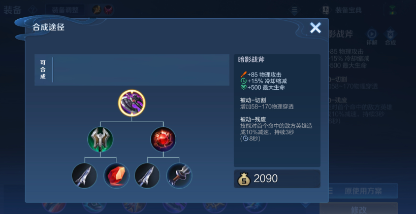 王者荣耀刘禅如何拆塔出装