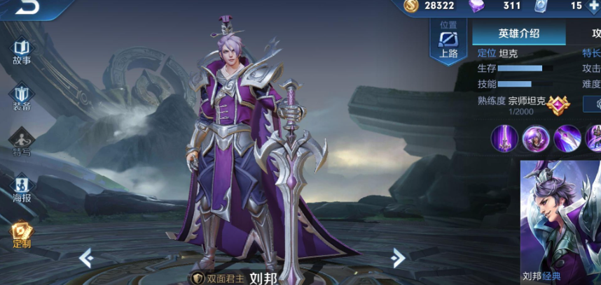 王者荣耀刘邦玩辅助出装怎么出