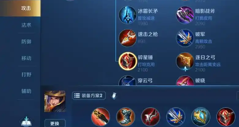 王者荣耀刘备打吕布出装怎么搭配