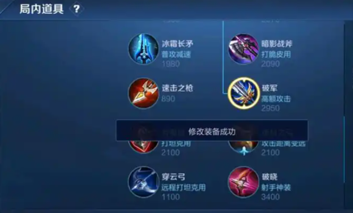 王者荣耀关羽秒人怎么出装