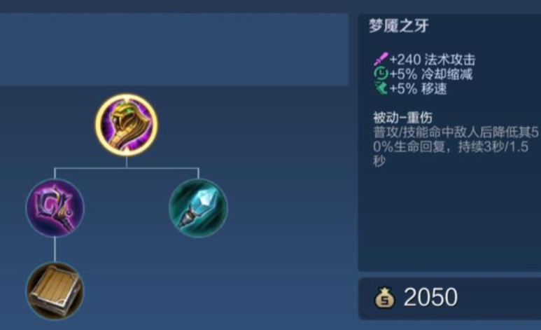 王者荣耀克制程咬金怎么出装