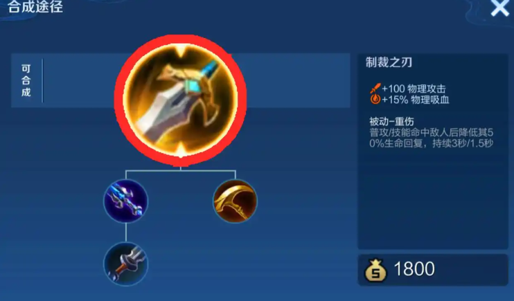 王者荣耀克制程咬金怎么出装