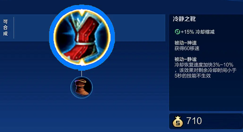 王者荣耀元歌出装铭文推荐什么