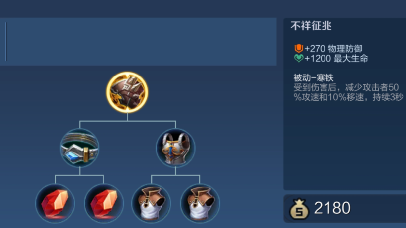 王者荣耀元歌出装铭文推荐什么
