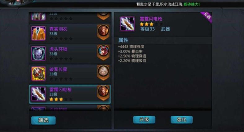 乱斗西游2大鹏怎么出装 乱斗西游2大鹏怎么出装