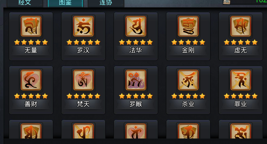乱斗西游2大鹏怎么出装 乱斗西游2大鹏怎么出装