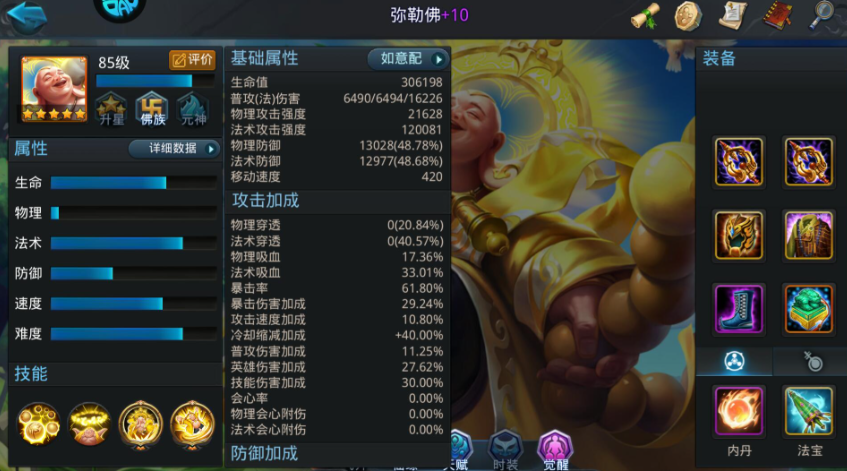 乱斗西游荡魔天尊关卡怎么过