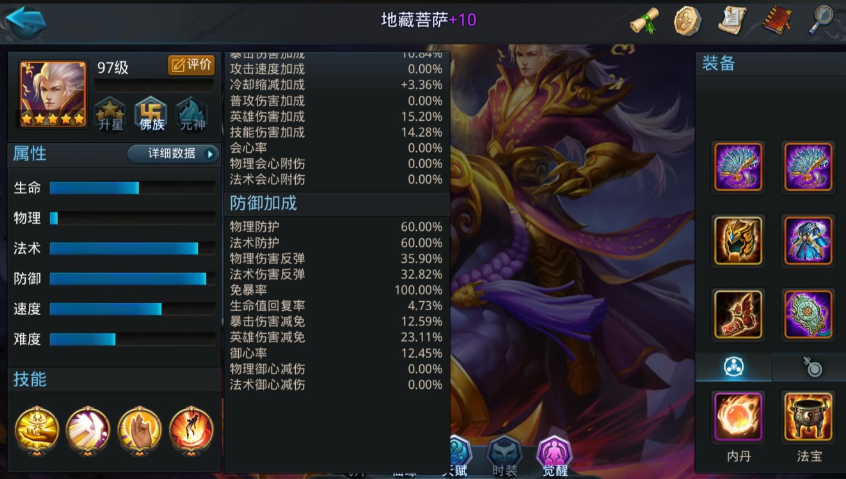 乱斗西游荡魔天尊关卡怎么过