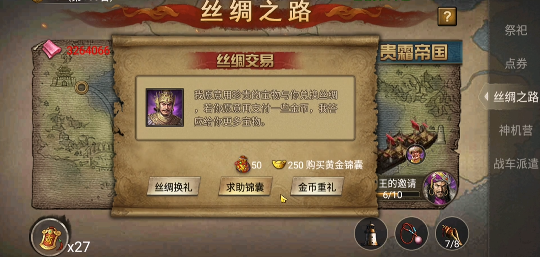 攻城掠地通商在哪里进去