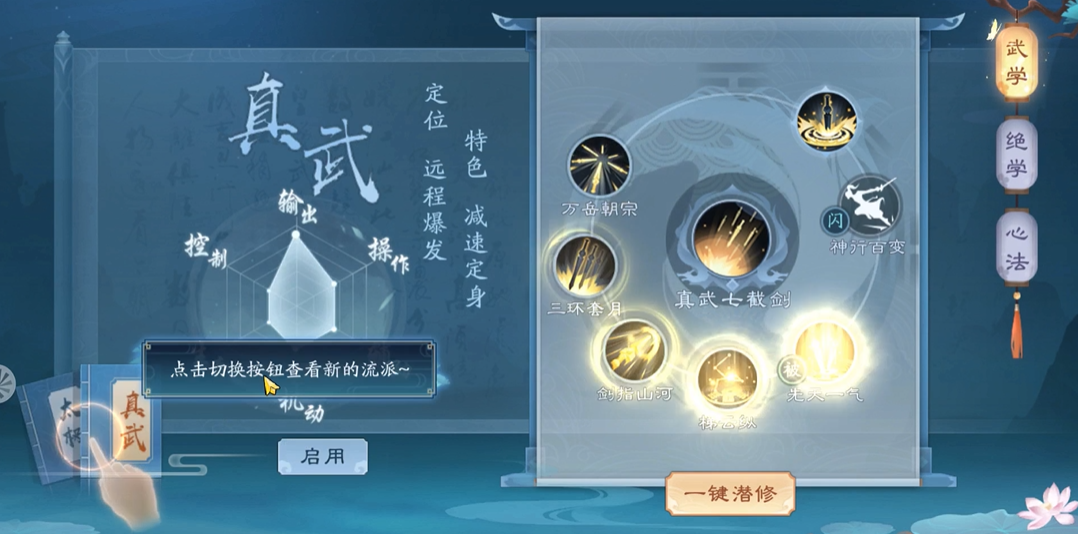 新笑傲江湖哪个职业攻击高 新笑傲江湖哪个职业攻击高