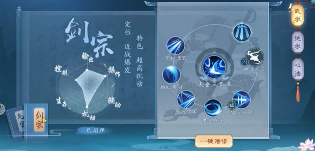新笑傲江湖哪个职业攻击高