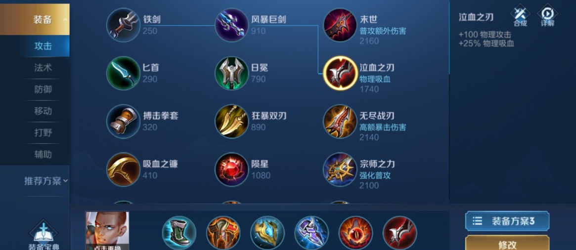 王者荣耀上单达摩出装怎么出