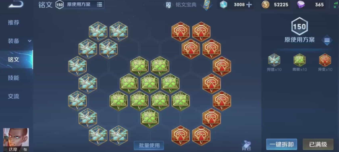 王者荣耀上单达摩出装怎么出
