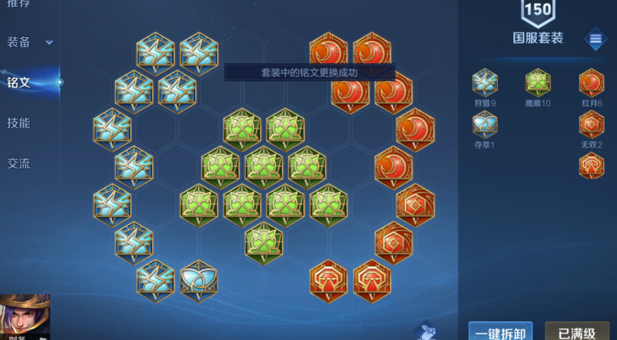 王者荣耀刘备怎么出装的