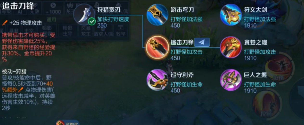 王者荣耀刘备怎么出装的