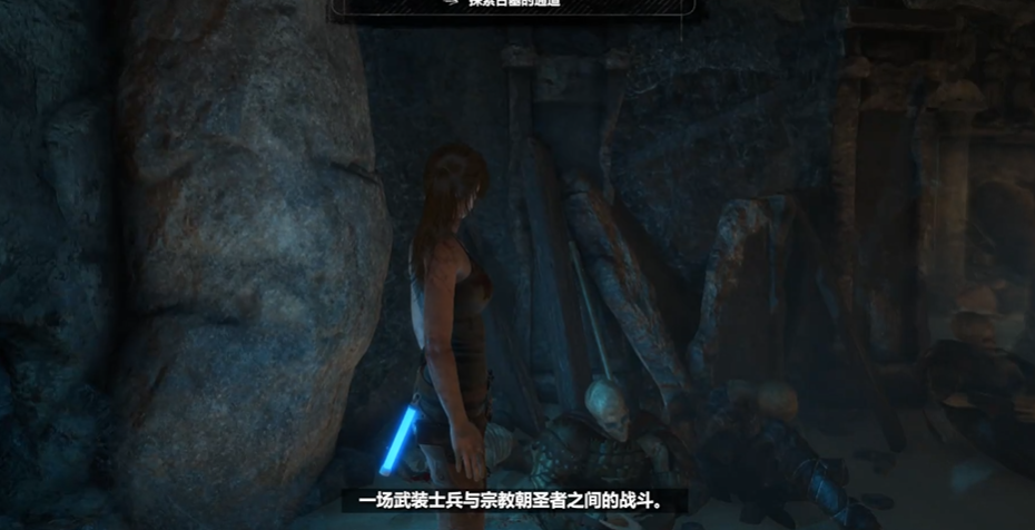 古墓丽影崛起通关怎么玩