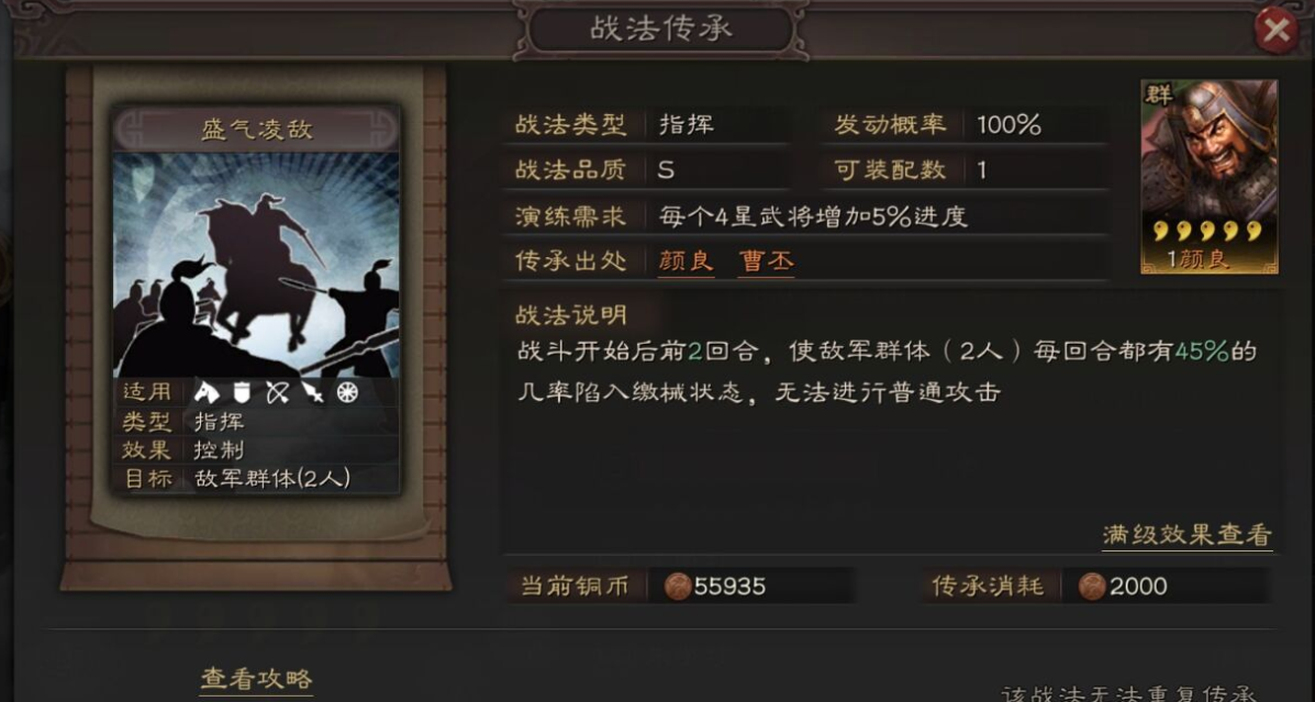 三国志战略版贫民刘备配什么战法 三国志战略版贫民刘备配什么战法