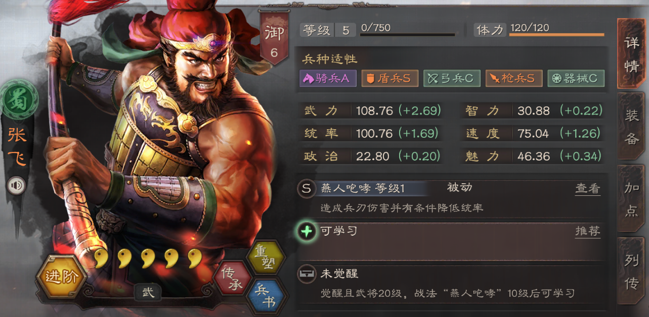 三国志战略版贫民刘备配什么战法 三国志战略版贫民刘备配什么战法