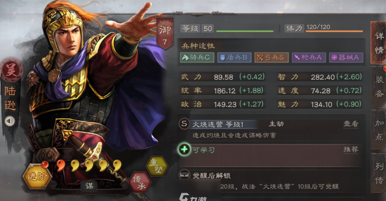 三国志战略版什么队伍克制吴肉弓