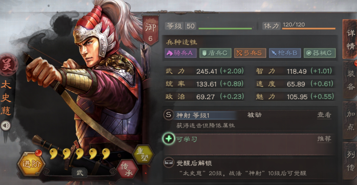 三国志战略版什么队伍克制吴肉弓 三国志战略版什么队伍克制吴肉弓