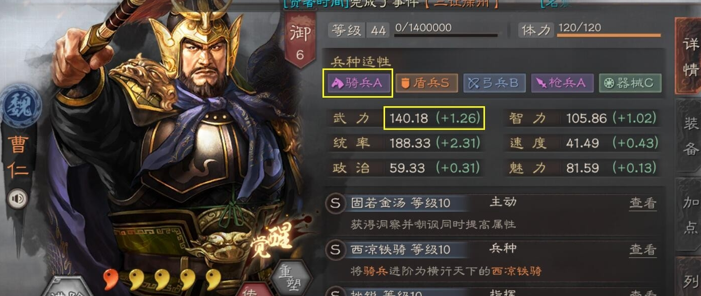 三国志战略版如何组魏盾 三国志战略版如何组魏盾