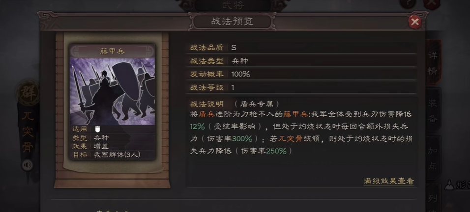 三国志战略版如何组魏盾 三国志战略版如何组魏盾