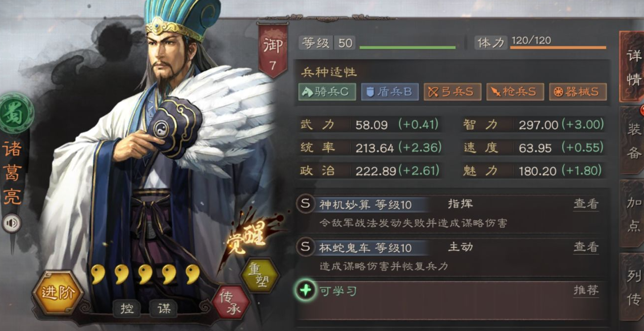 三国志战略版如何压制诸葛亮