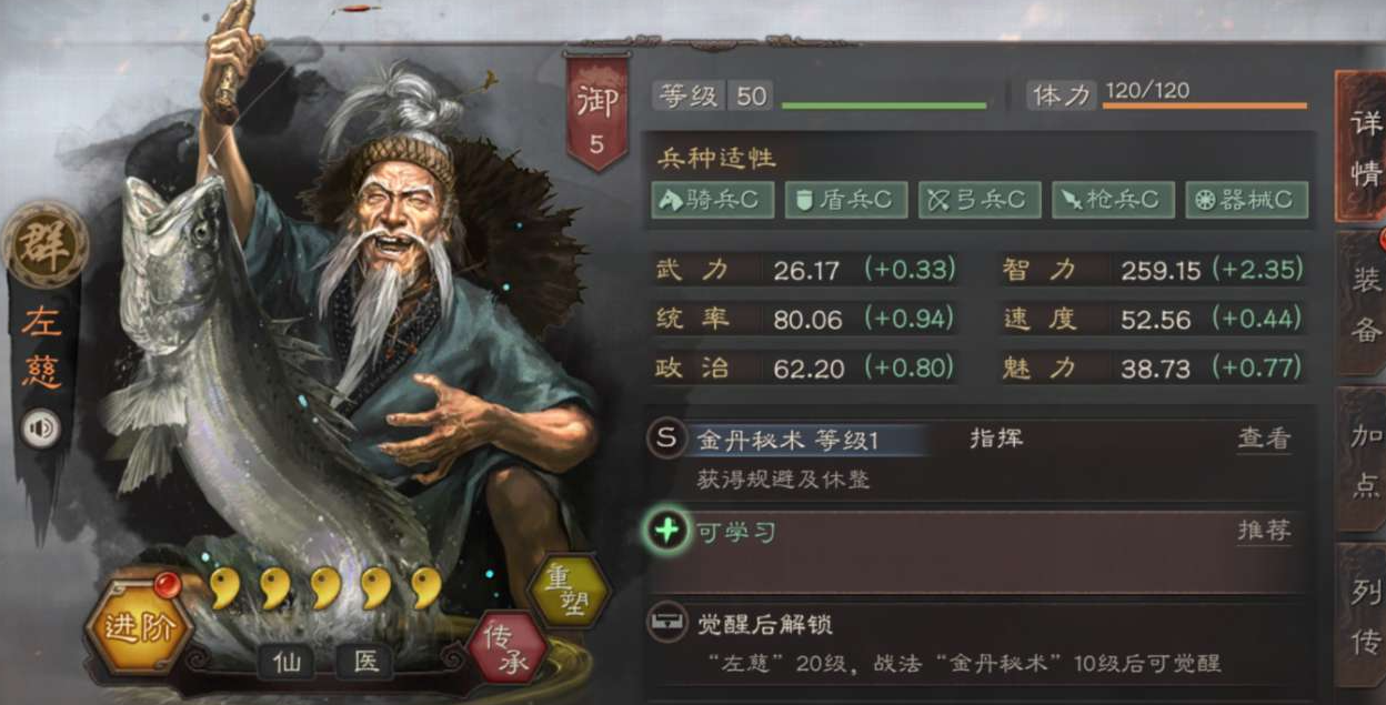 三国志战略版什么武将适合三势陆