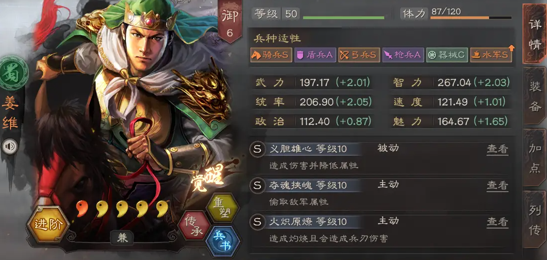三国志战略版什么武将适合三势陆 三国志战略版什么武将适合三势陆