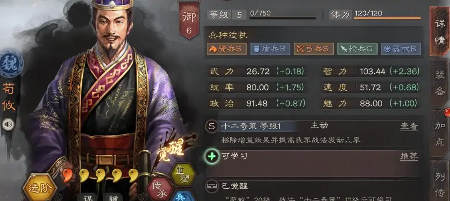 三国志战略版什么武将适合三势陆 三国志战略版什么武将适合三势陆
