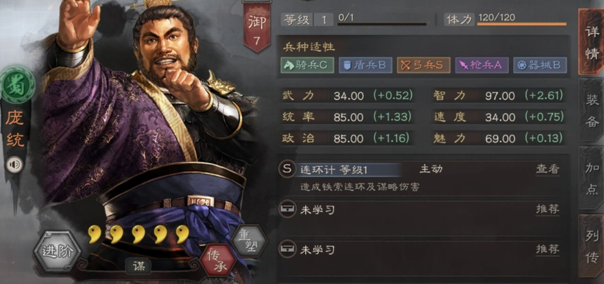 三国志战略版蜀智克制什么