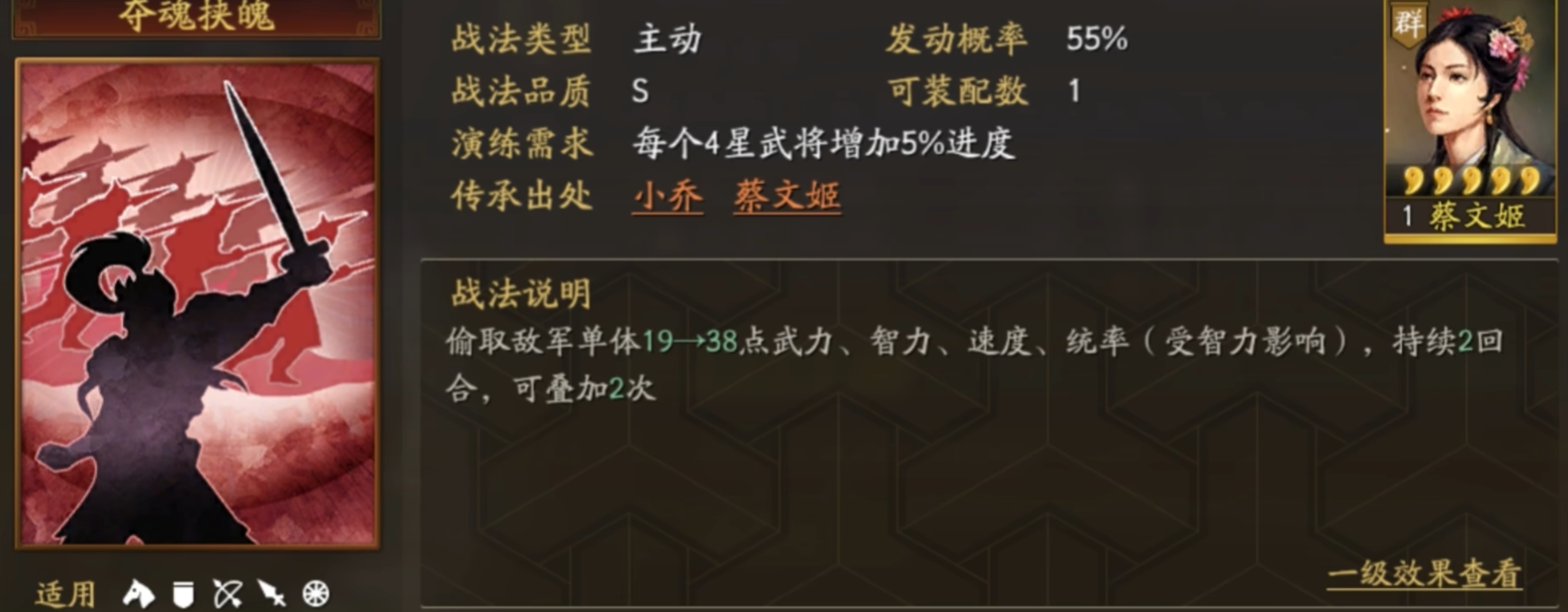 三国志战略版蜀智克制什么 三国志战略版蜀智克制什么