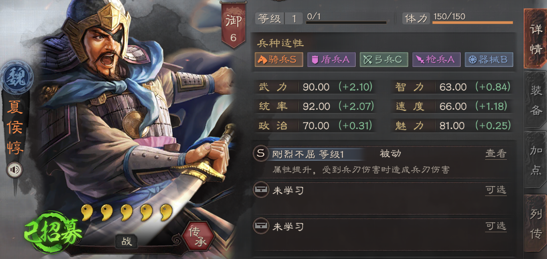 三国志战略版夏侯惇如何克制