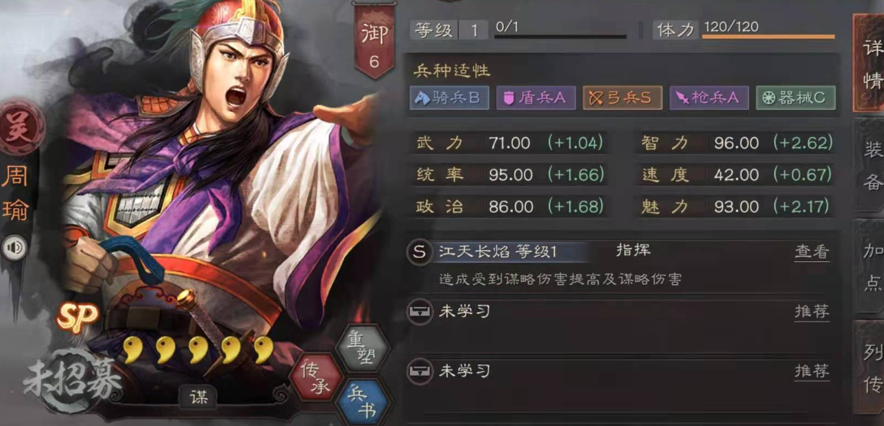 三国志战略版夏侯惇如何克制 三国志战略版夏侯惇如何克制