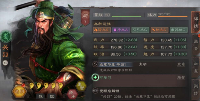 三国志战略版关羽带什么稳定