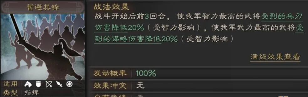 三国志战略版关羽带什么稳定 三国志战略版关羽带什么稳定