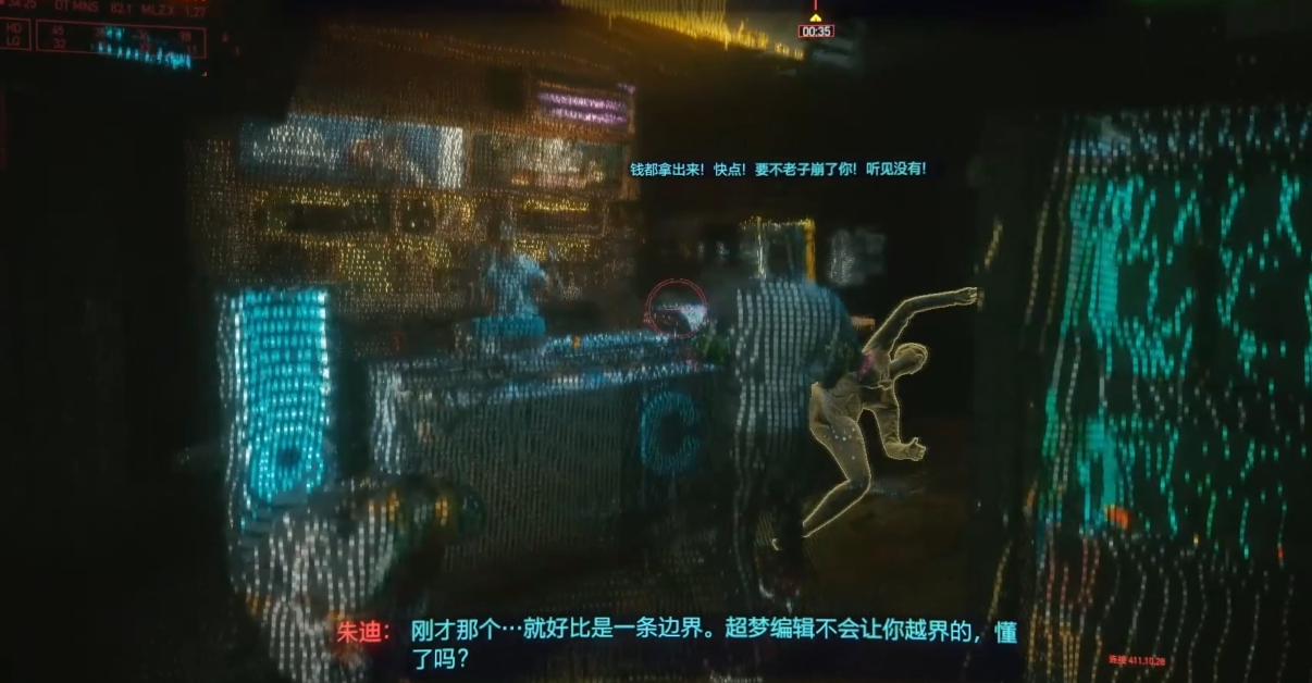 赛博朋克2077酒吧超梦怎么用