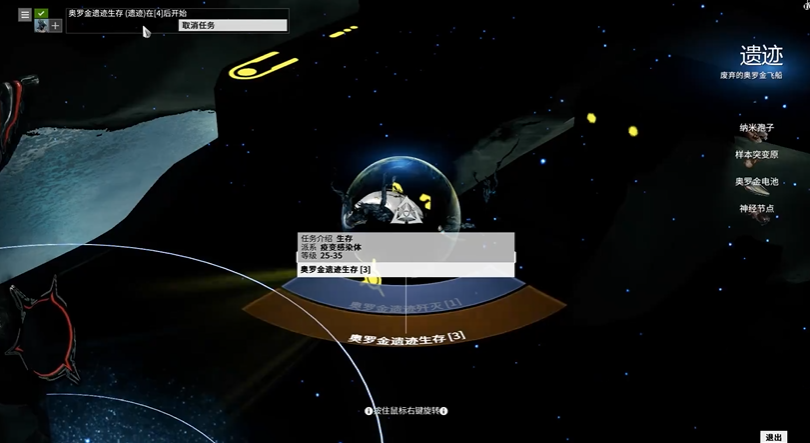 星际战甲龙钥宝库怎么找