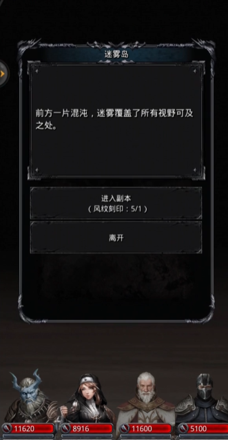地下城堡2迷雾岛在哪儿