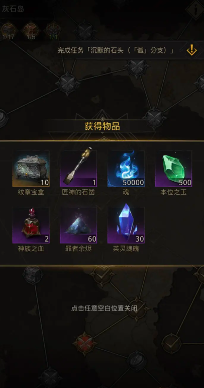 地下城堡3灰石岛怎么去