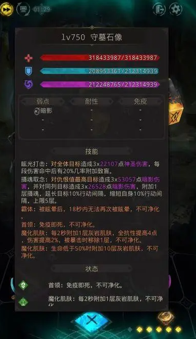 地下城堡3灰石岛怎么去