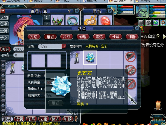 梦幻西游无底洞宝石怎么打 梦幻西游无底洞宝石怎么打