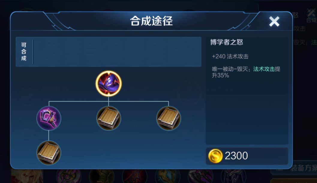 王者荣耀单挑嬴政怎么出装