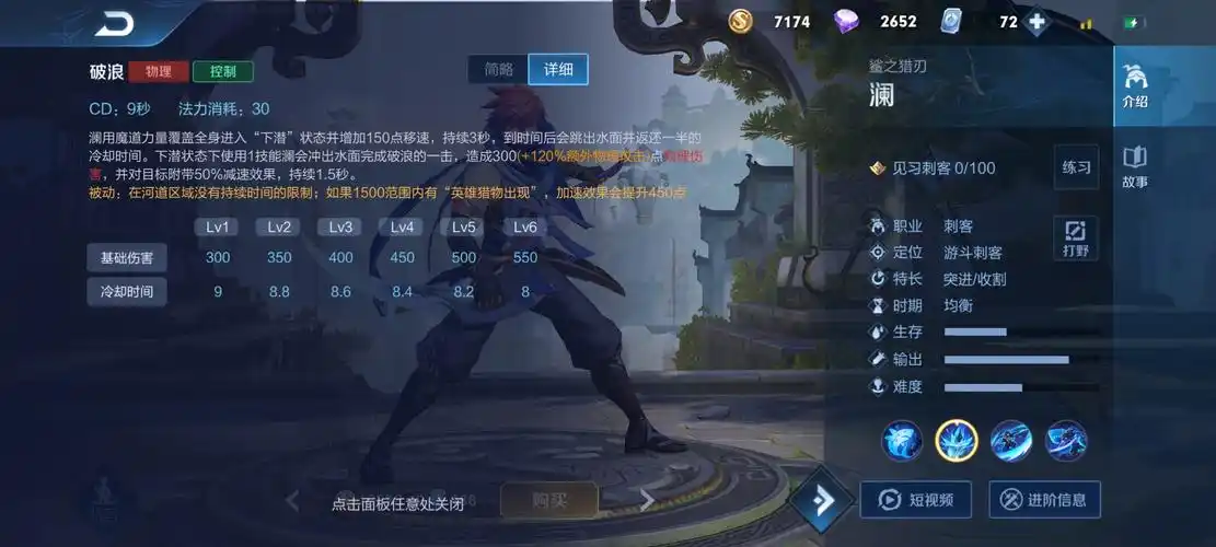 王者荣耀战士澜怎么出装