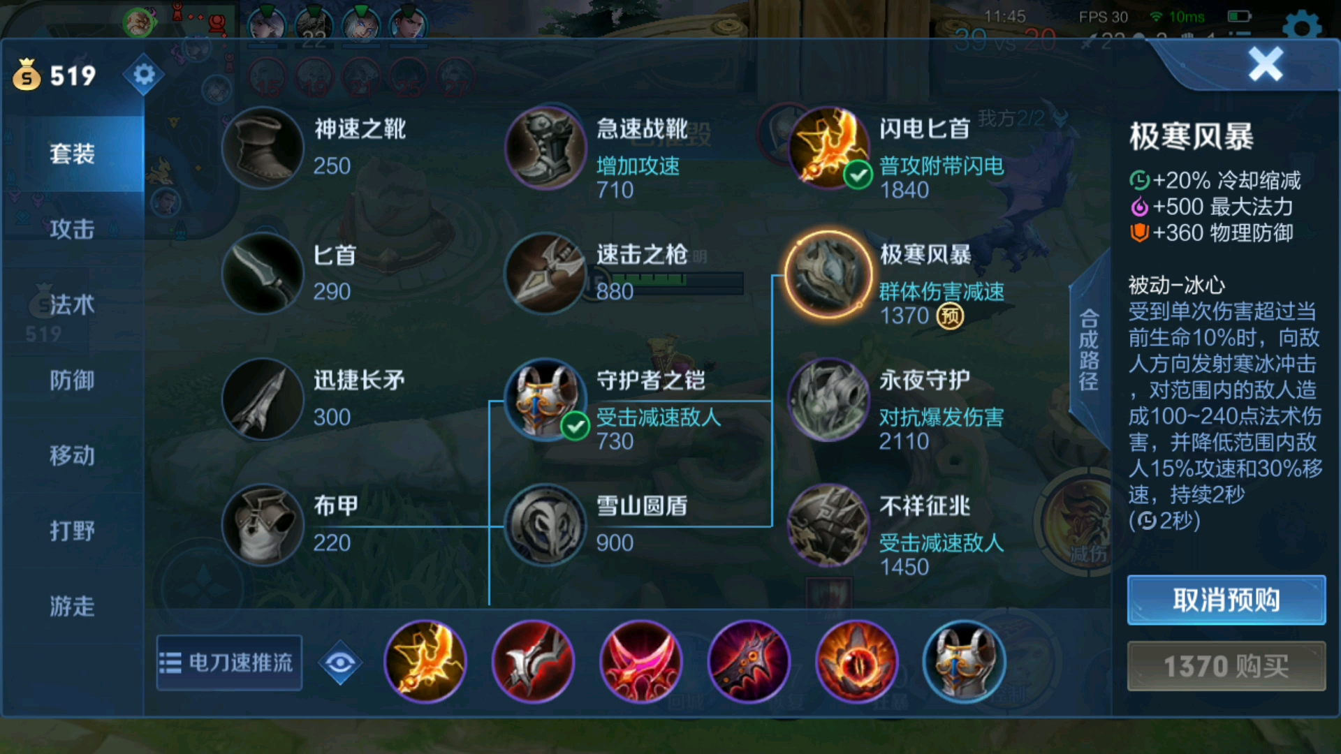 王者荣耀金蝉刘禅出装最新有哪些推荐